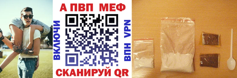 как найти наркотики  Арсеньев  A-PVP мука 