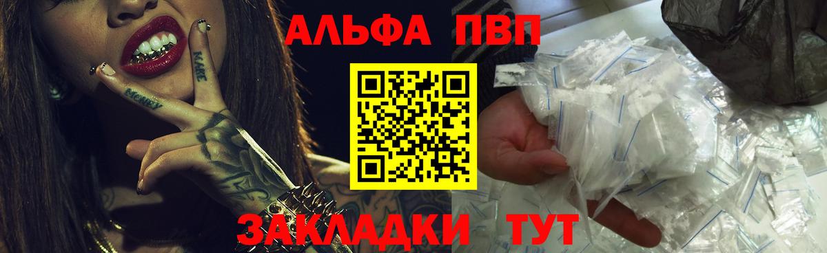 A-PVP крисы CK Арсеньев