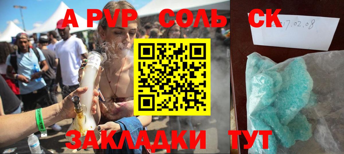Alpha PVP СК КРИС  Вход с VPN  Alfa_PVP СК  Арсеньев 