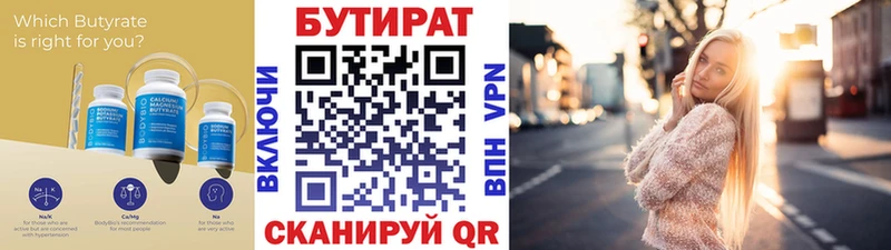 Бутират жидкий экстази  купить наркотики сайты  KRAKEN вход  Арсеньев 