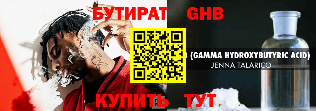 Арсеньев  Бутират бутик  Бутират  Вход с VPN 