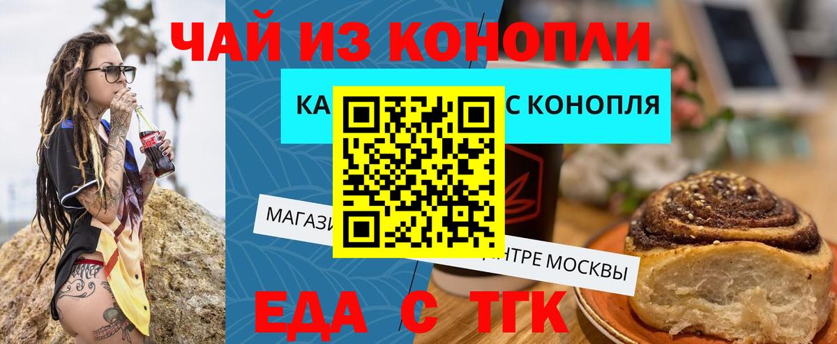 Арсеньев  Canna-Cookies конопля  Вход с VPN 