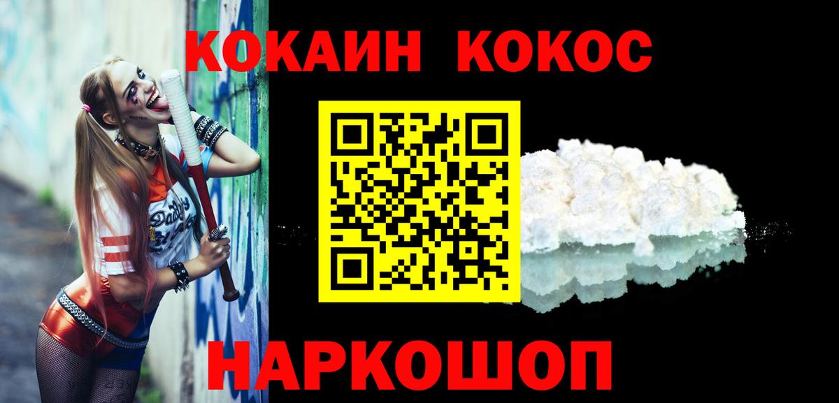 КОКАИН Fish Scale Арсеньев