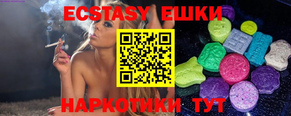 ЭКСТАЗИ  Экстази 280 MDMA  Экстази 280 MDMA  Вход с VPN  Арсеньев 