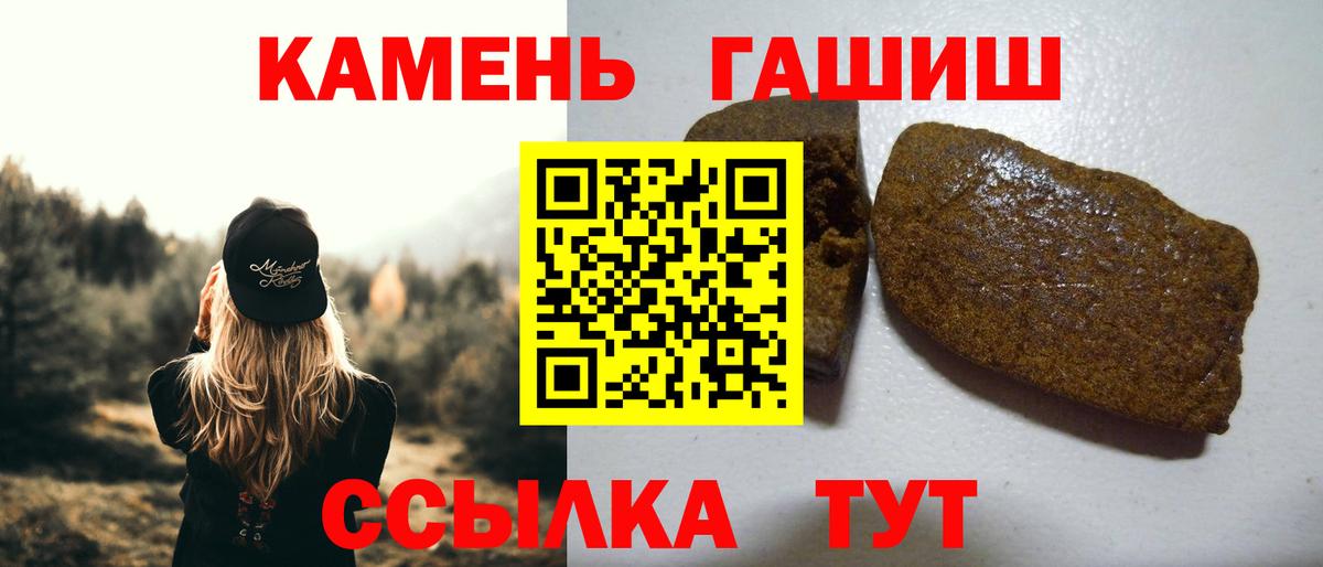 Гашиш Premium Арсеньев