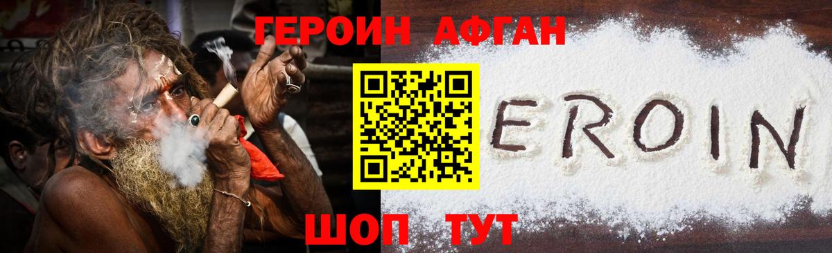 Арсеньев  ГЕРОИН  Вход с VPN  ГЕРОИН герыч 