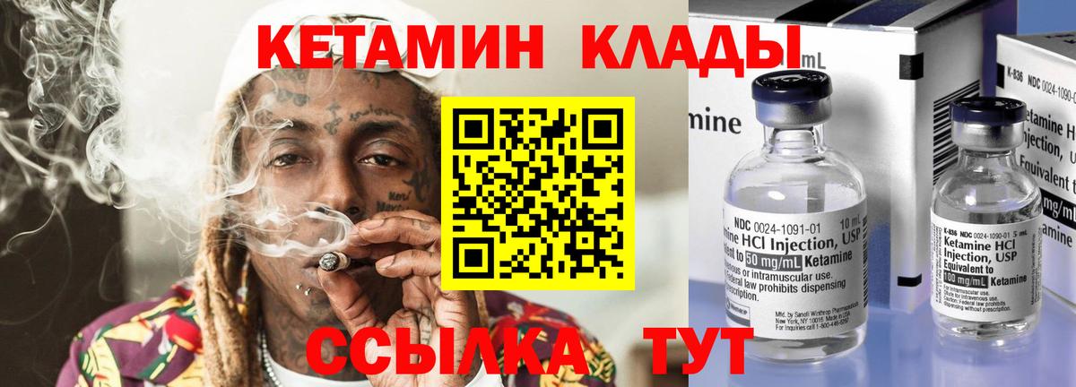 КЕТАМИН VHQ  Кетамин ketamine  Вход с VPN  Арсеньев 