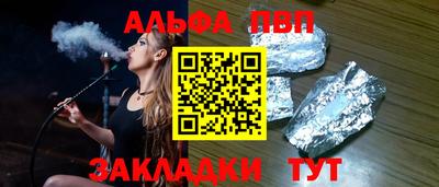 apvp Пыть-Ях