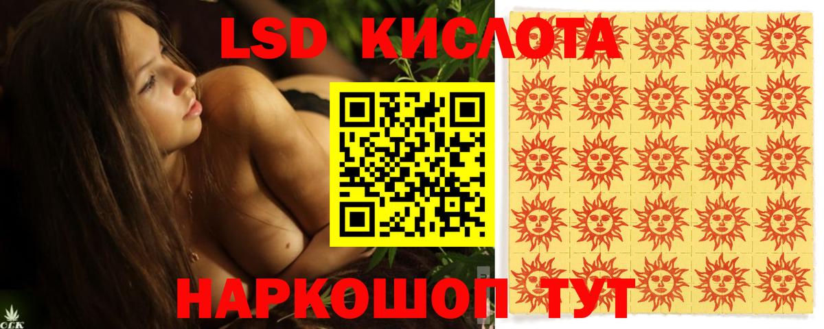 Лсд 25 экстази ecstasy Арсеньев