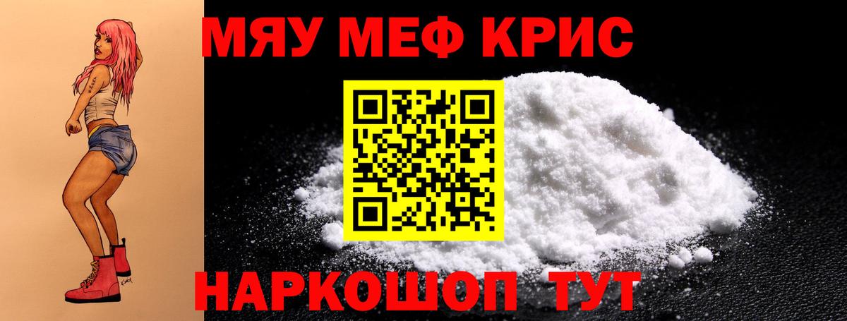 Мефедрон 4 MMC  Мефедрон  Вход с VPN  Мефедрон  Меф mephedrone  Арсеньев 