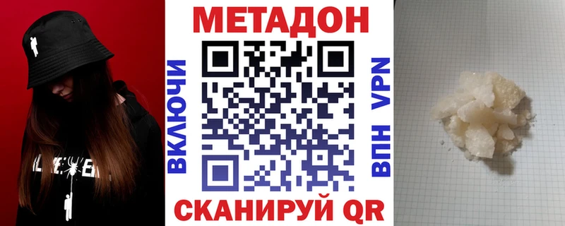 где можно купить наркотик  МЕГА   Метадон мёд  Арсеньев 