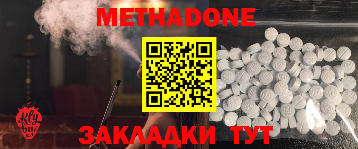 Арсеньев  darknet какой сайт  Вход с VPN  МЕТАДОН VHQ  МЕТАДОН мёд 