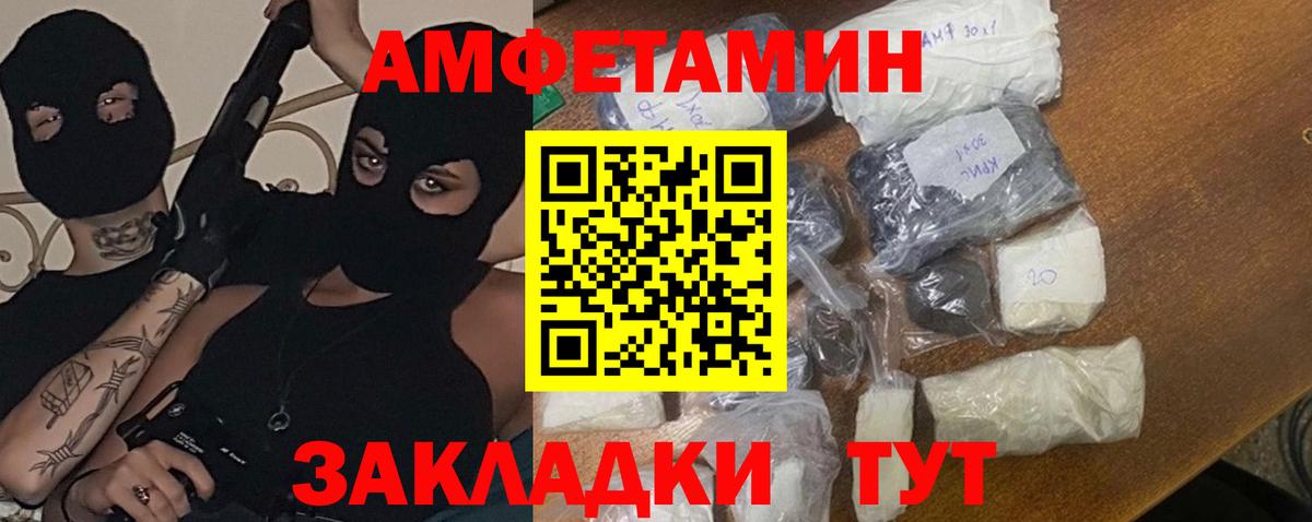 Первитин кристалл  Вход с VPN  Арсеньев 