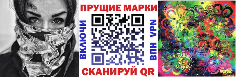 Марки 25I-NBOMe 1500мкг  Арсеньев 