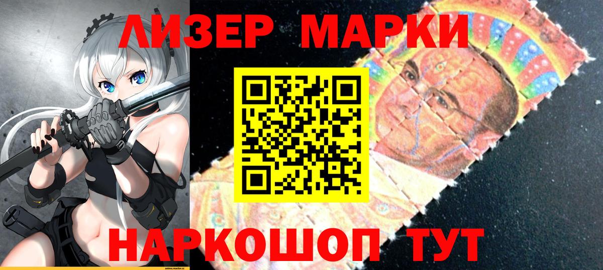Марки N-bome 1,8мг  Марки N-bome 1,8мг  Вход с VPN  Арсеньев 
