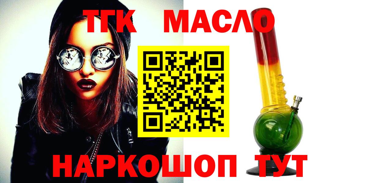 Дистиллят ТГК вейп с тгк Арсеньев